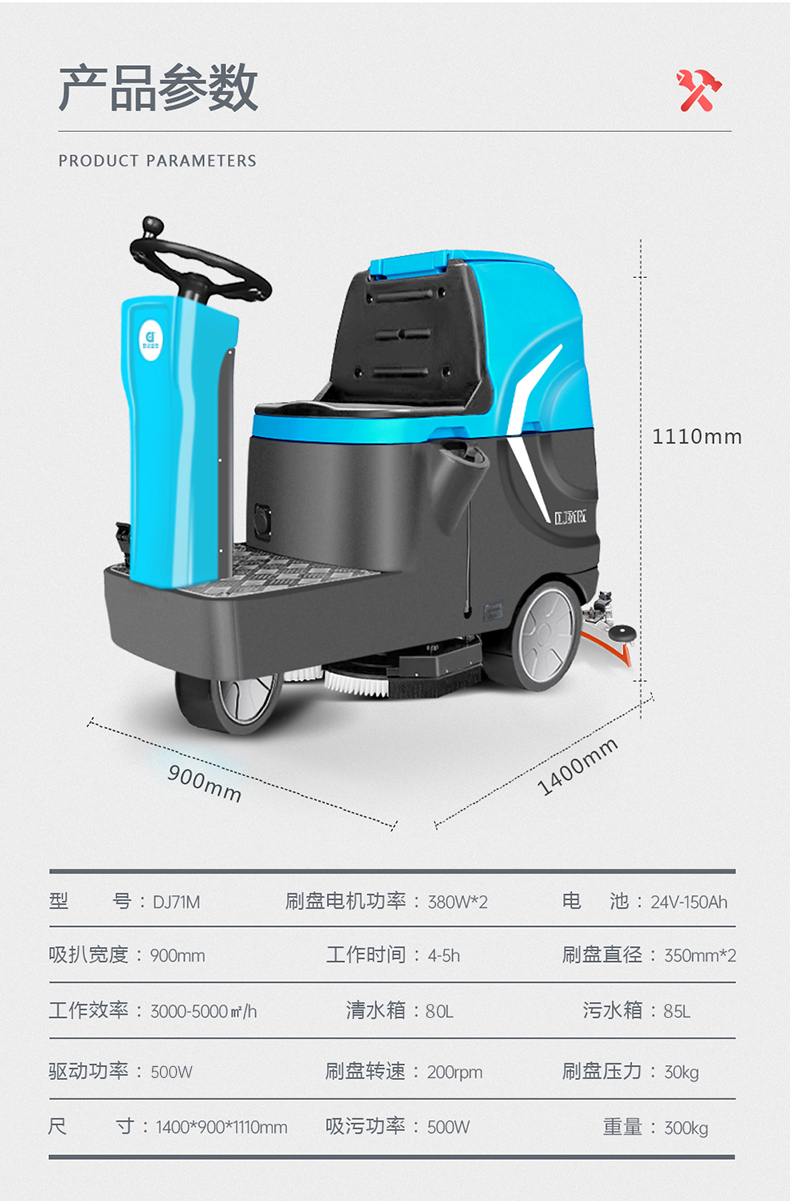 鼎洁盛世工厂双刷洗地车 DJ71M39