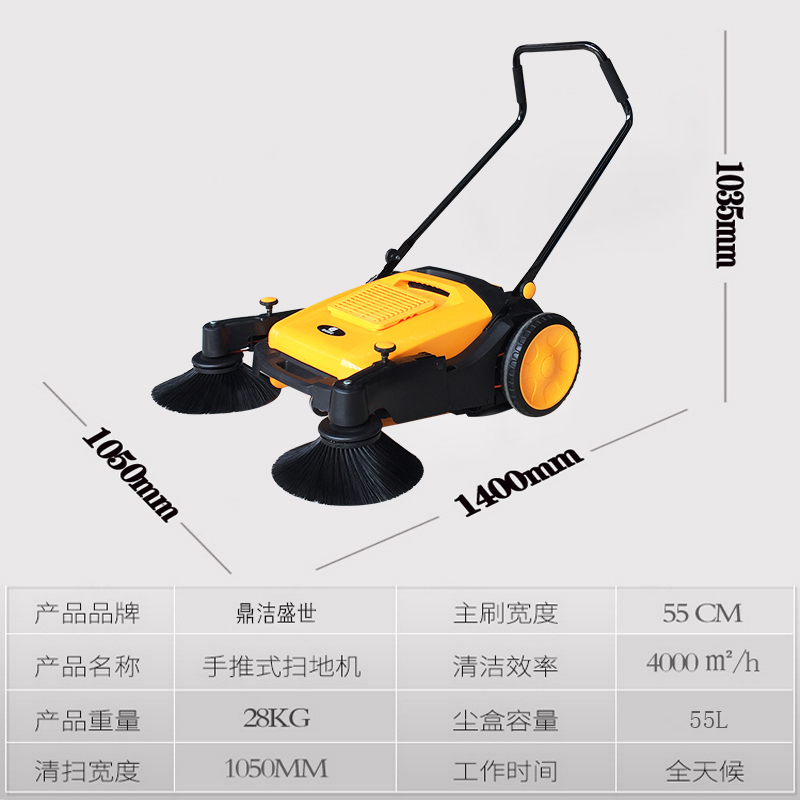 鼎洁盛世手推式扫地机 CD200A72