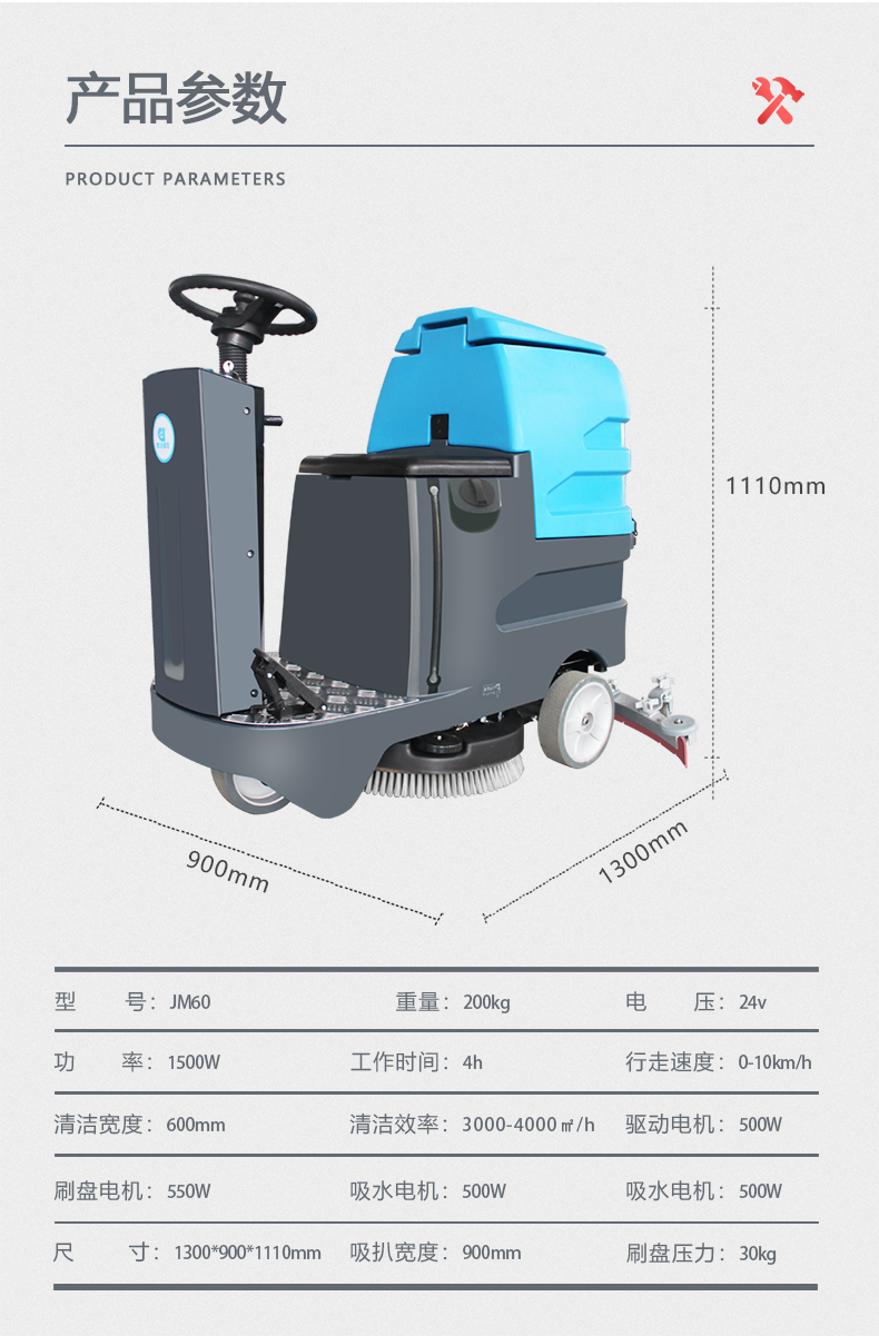 鼎洁盛世驾驶洗地车 DJ6090