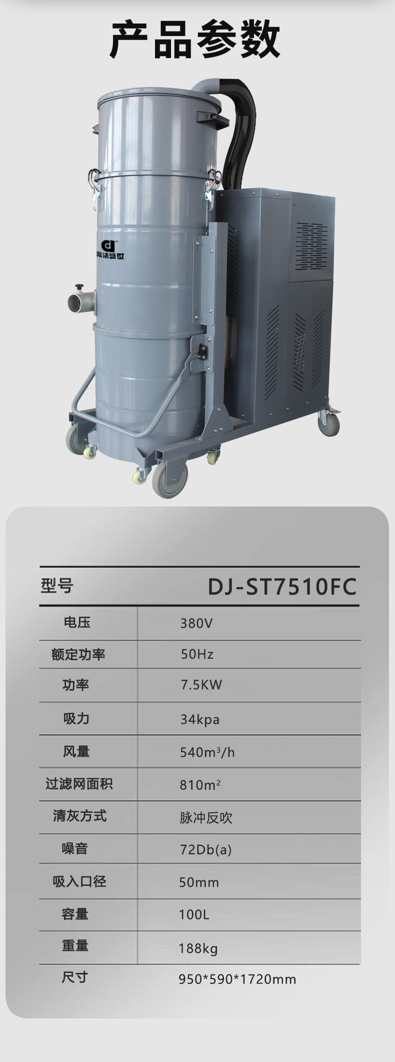 鼎洁盛世工业自动震尘吸尘器DJ-ST7510FC12